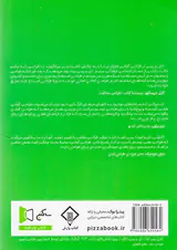 طراحی گمانی (طراحی تخیل و رویاپردازی اجتماعی)